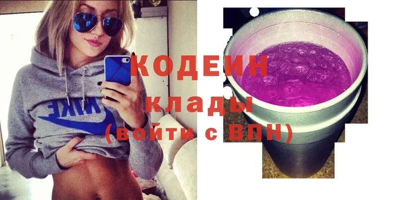 купить   Туймазы  Codein Purple Drank 