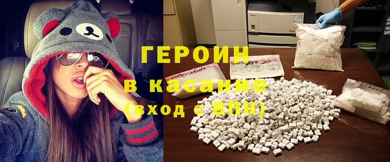 ГЕРОИН Heroin  Туймазы 